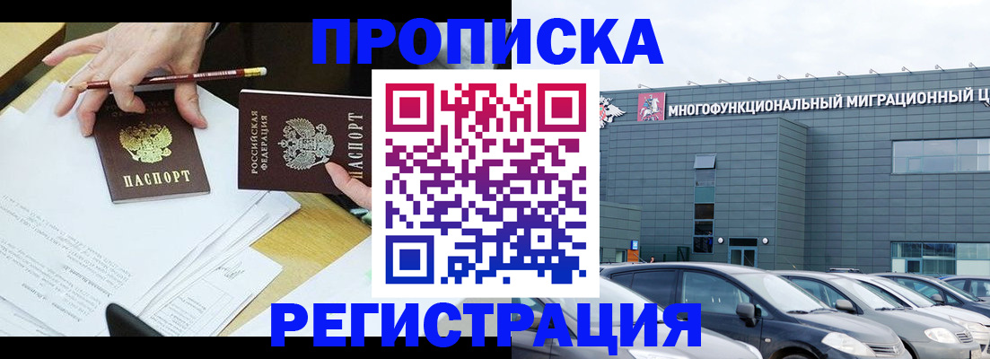 временная прописка в Очёре