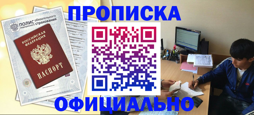 временная регистрация адрес в Очёре