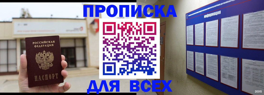временная регистрация законно в Очёре