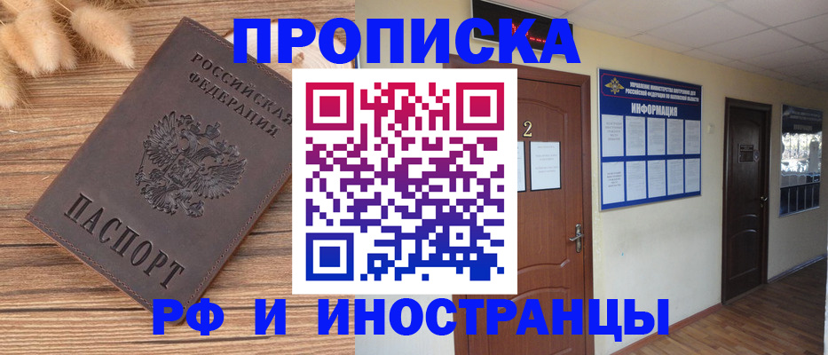 миграционный учет в Очёре