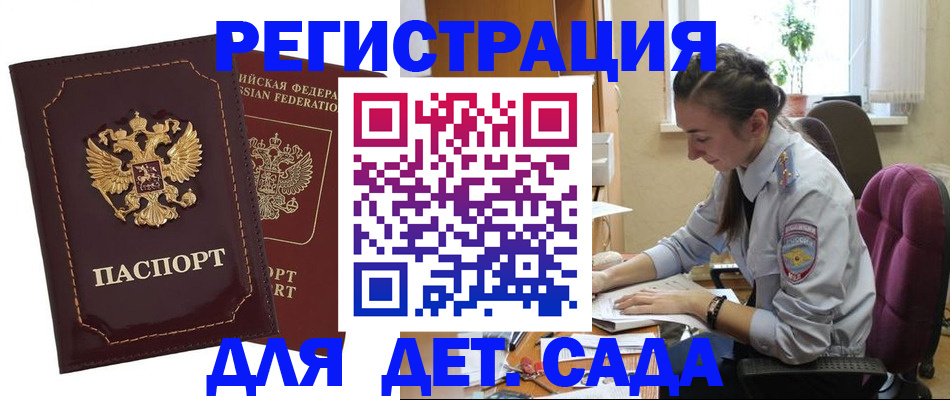 временная регистрация для всех в Очёре