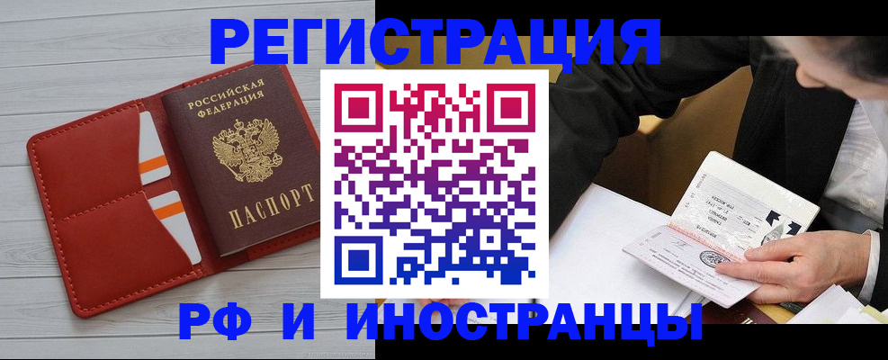 временная регистрация для всех в Очёре