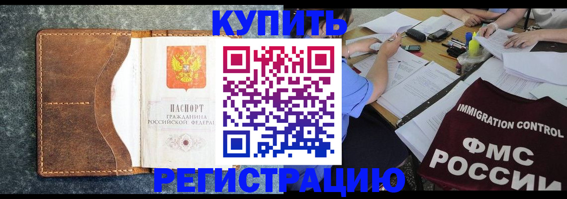 где прописаться в Очёре