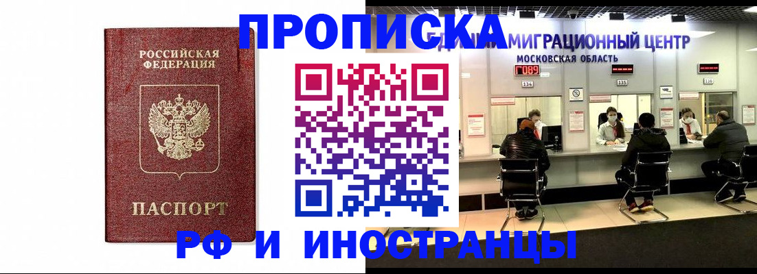 временная регистрация гарантия в Очёре