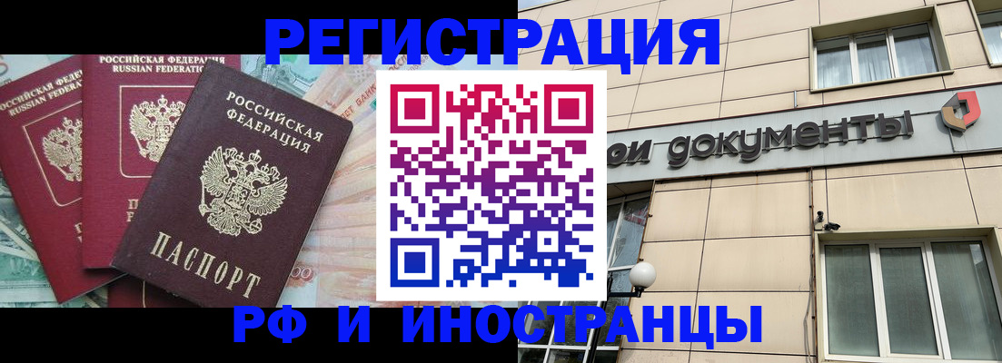 регистрация в Очёре